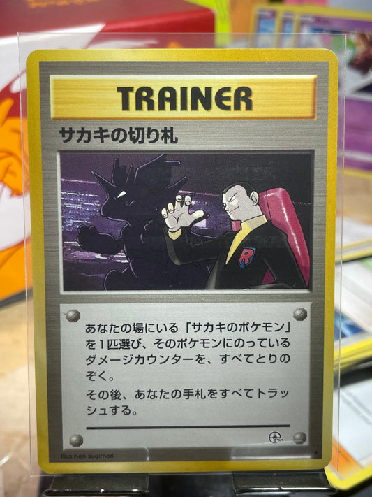 1999 Giovanni's Last Resort #96 Challenge from the Darkness (JP) [NM-]