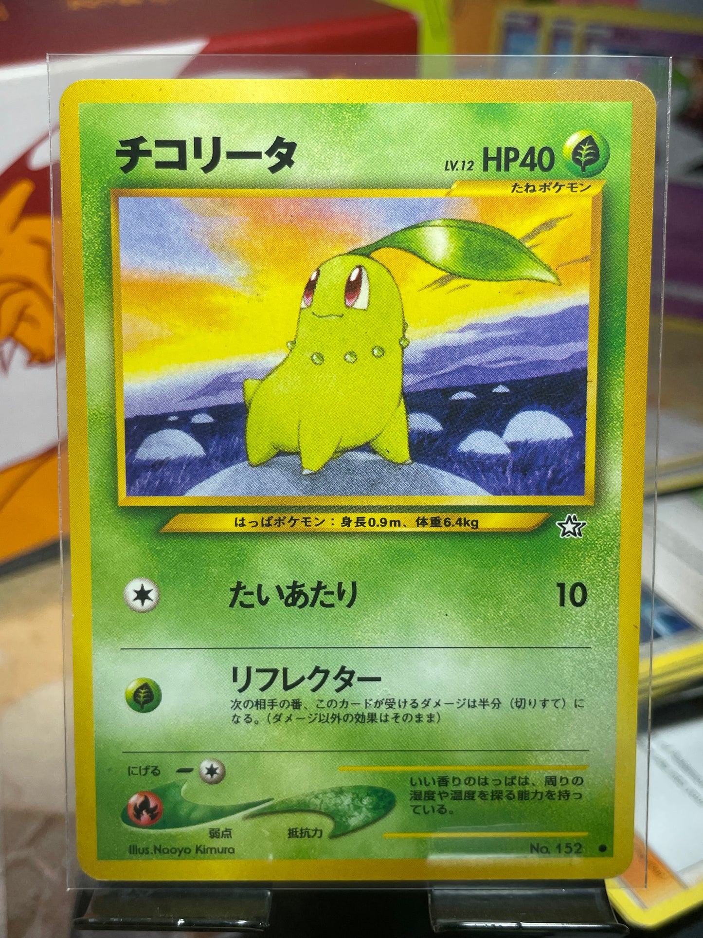 2000 Chikorita #152 Neo (JP) [NM]