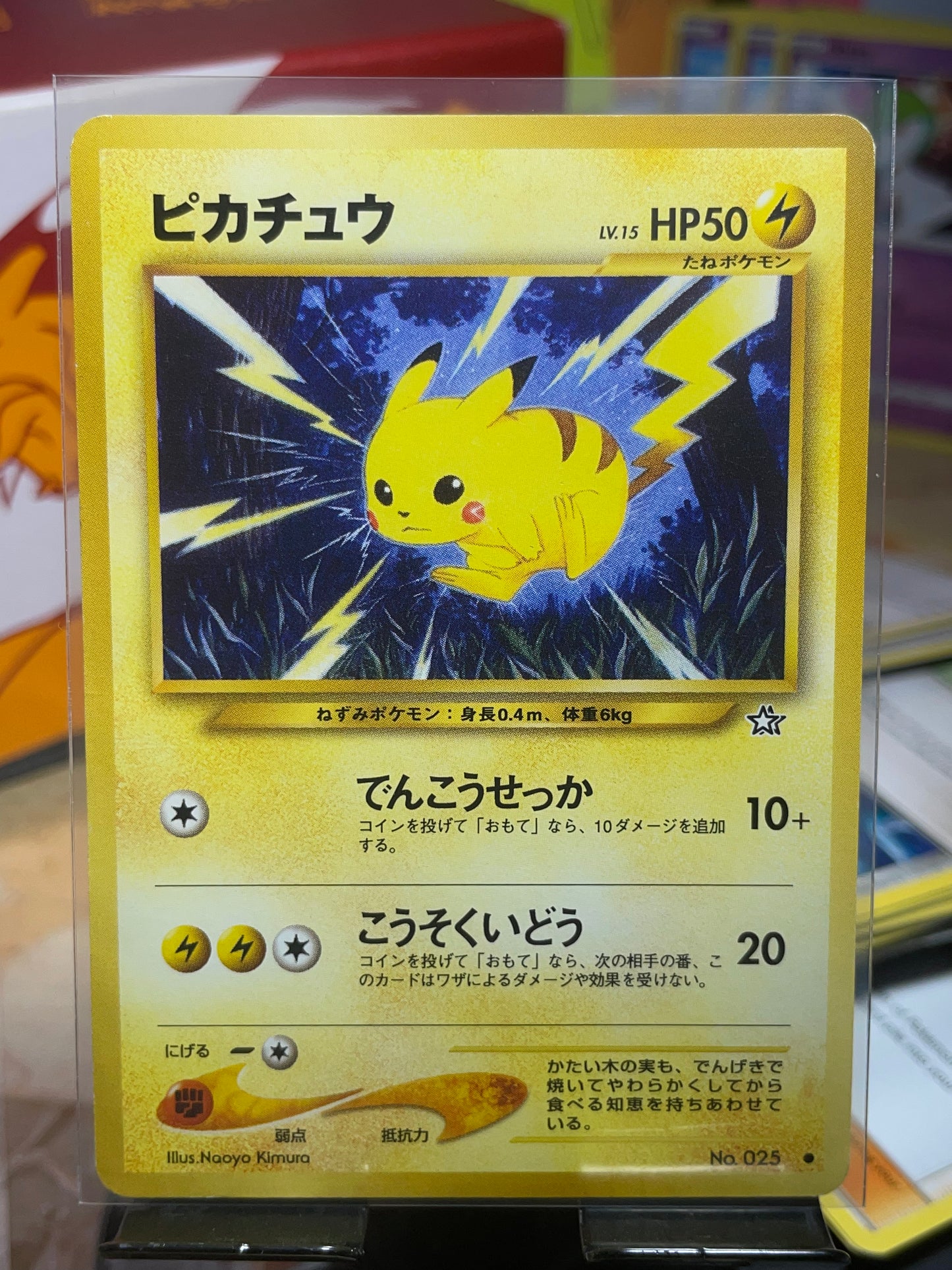 2000 Pikachu #25 Neo (JP) [LP+]