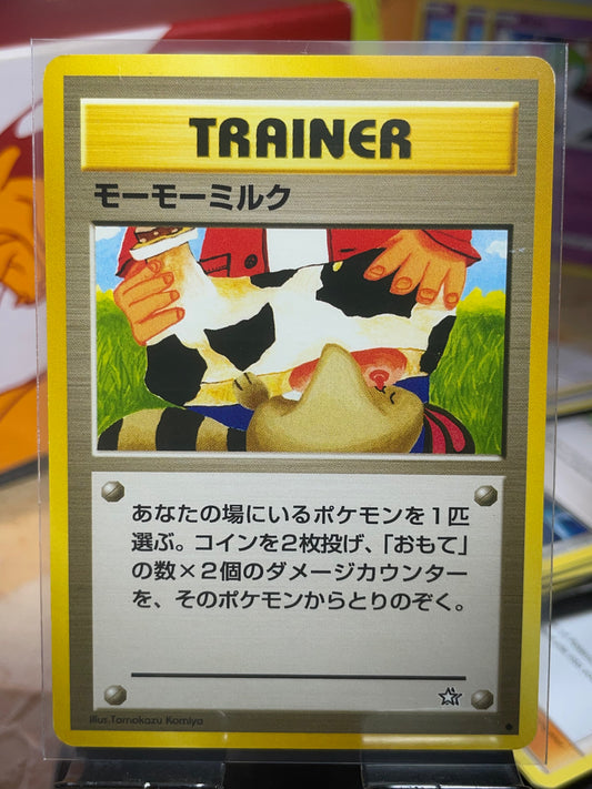 2000 Moo Moo Milk Neo (JP) [LP+]