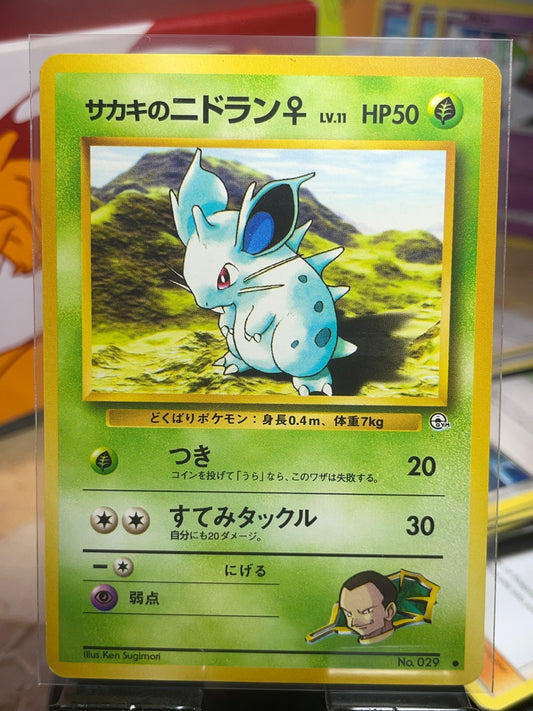 1999 Giovanni's Nidoran f #29 Challenge from the Darkness (JP) [NM]