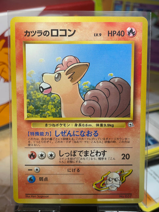 1999 Blaine's Vulpix #37 Challenge from the Darkness (JP) [NM]