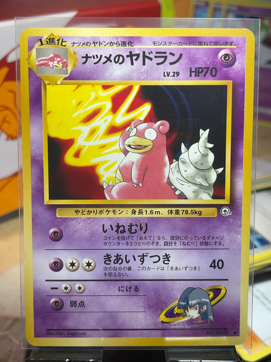 1999 Sabrina's Slowbro #80 Challenge from the Darkness (JP) [LP+]
