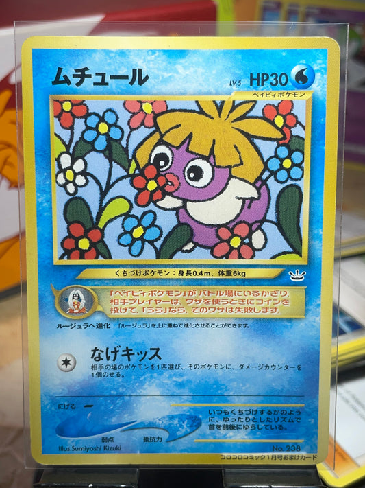 2000 Smoochum #238 CoroCoro Promo (JP) [LP]