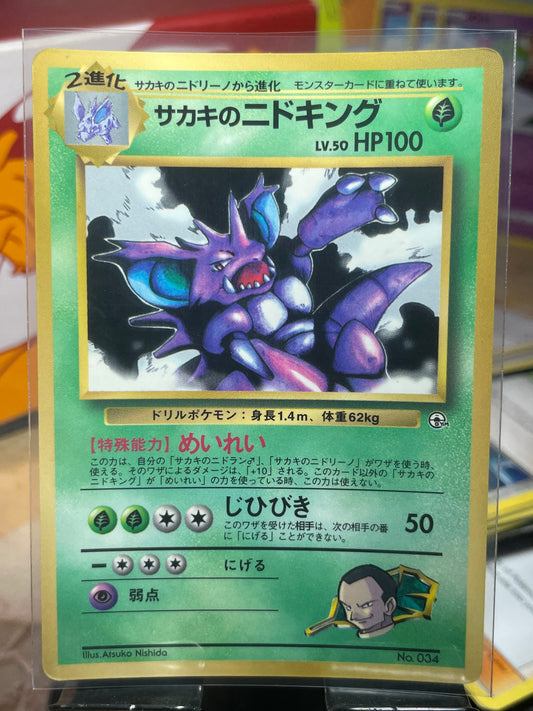 1999 Giovanni's Nidoking #34 CoroCoro Promo (JP) [MP]