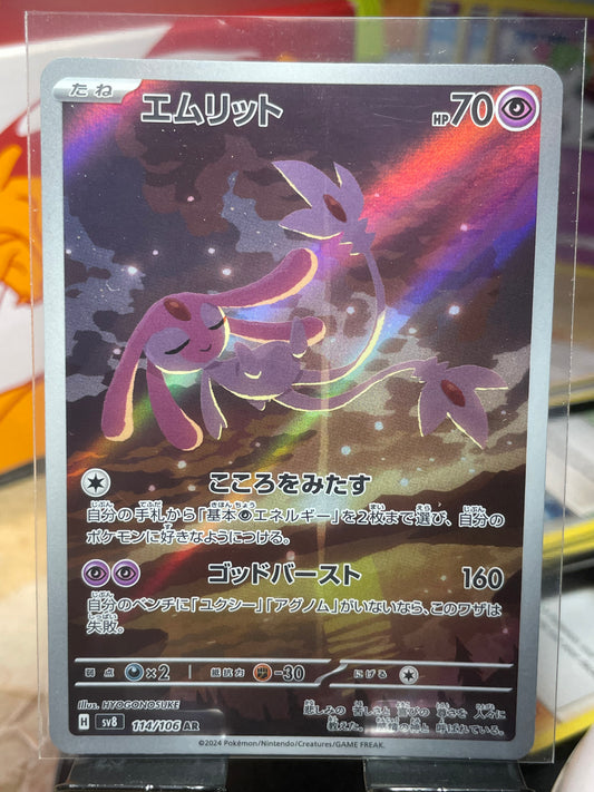 2024 Mesprit #114 Super Electric Breaker (JP)