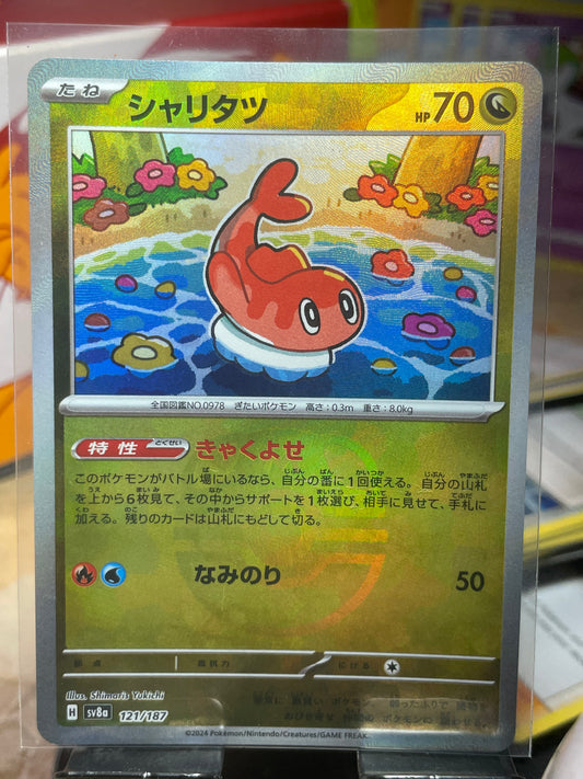 2024 Tatsugiri [Masterball] #121 Terastal Fest
