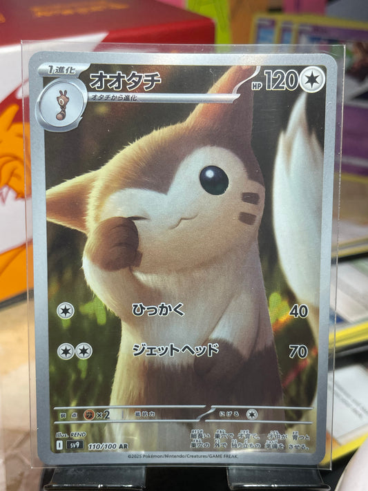 2025 Furret #110 Battle Partners (JP)