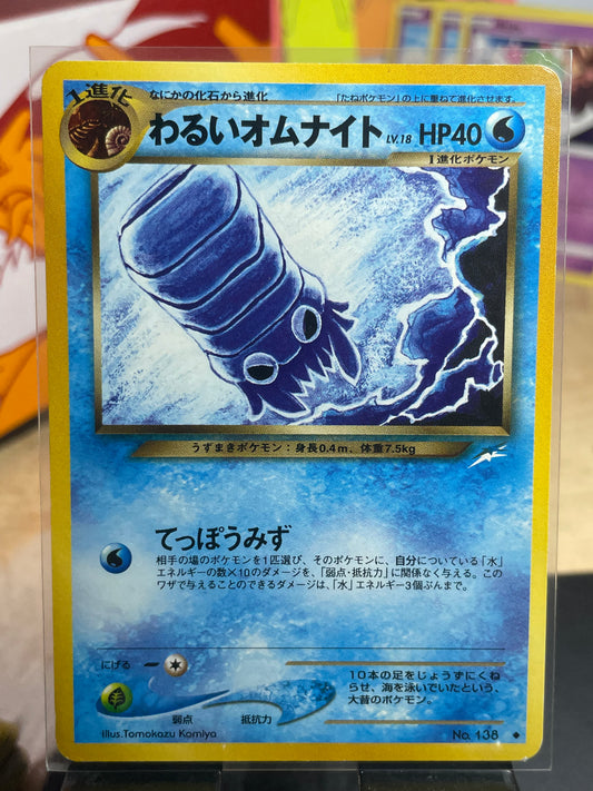 2001 Dark Omanyte #138 Neo (JP) [LP+]