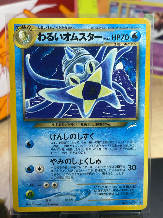 2001 Dark Omastar #139 Neo (JP) [NM-]