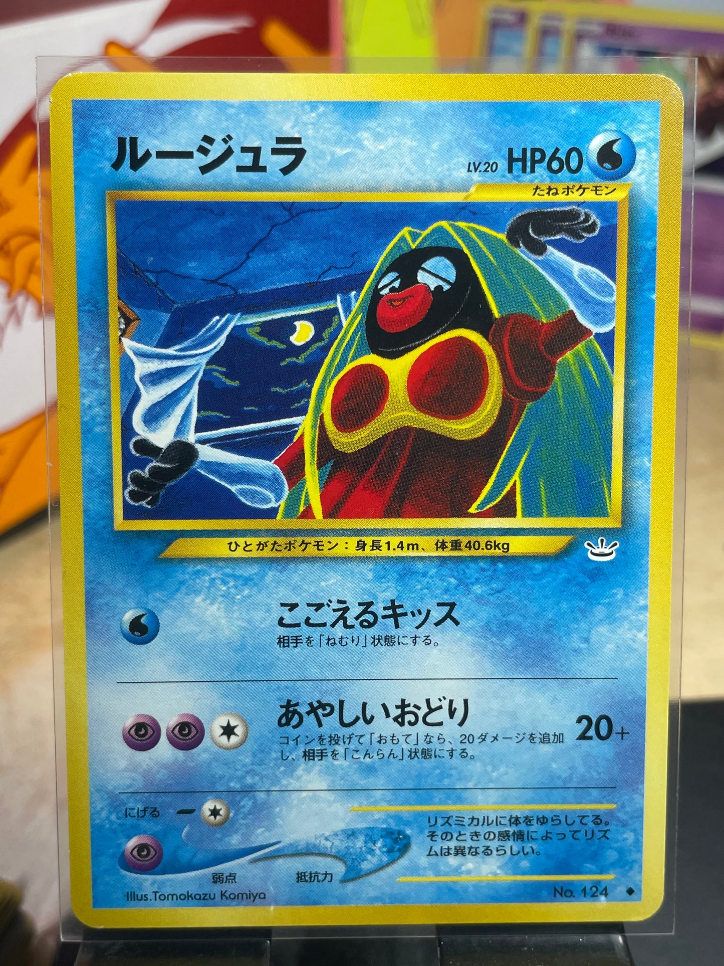 2000 Jynx #124 Neo (JP) [NM]