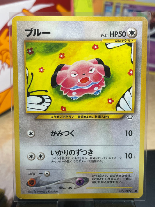 2001 Snubull #209 Neo (JP) [NM-]