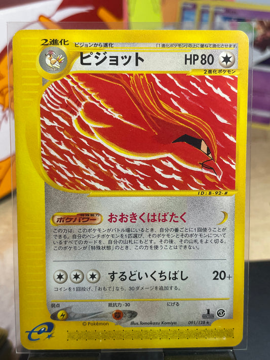 2001 Pidgeot [1st Edition] #91 Expedition (JP) [LP+]