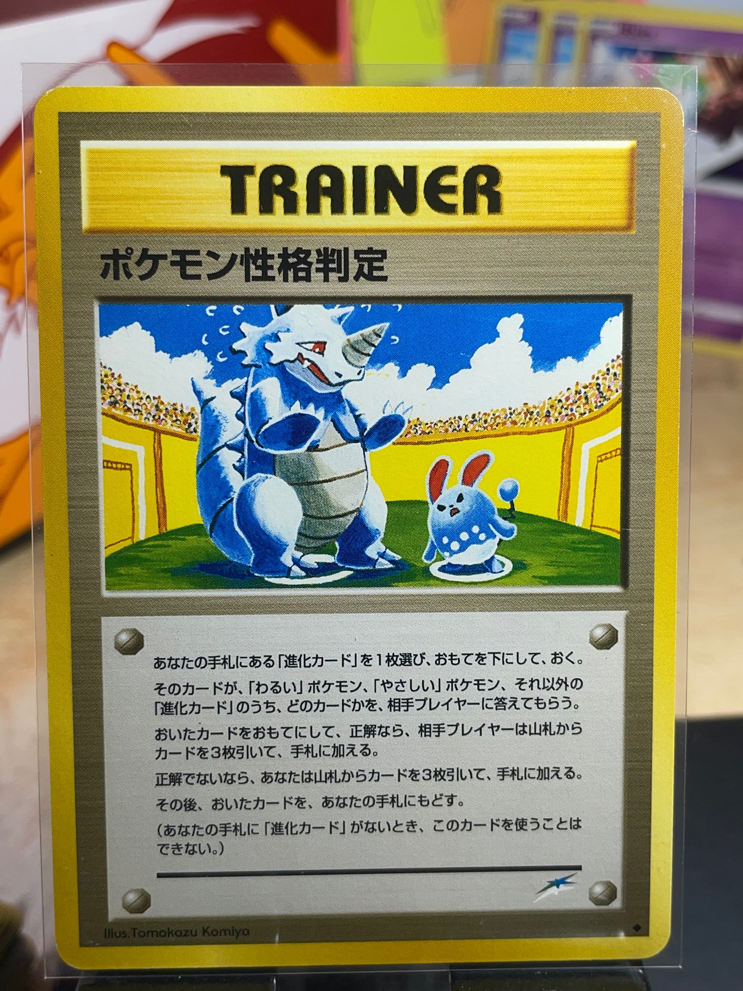 2001 Pokemon Personality Test #102 Neo (JP) [LP+]