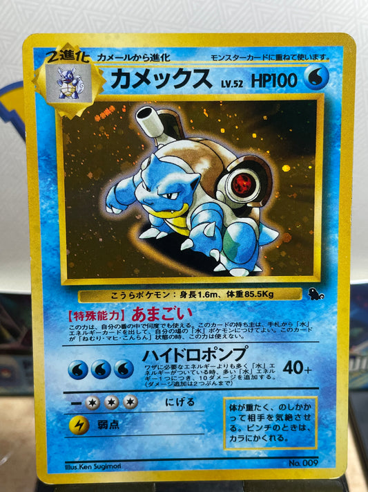 1999 Blastoise #9 Squirtle Deck (JP) [LP-]