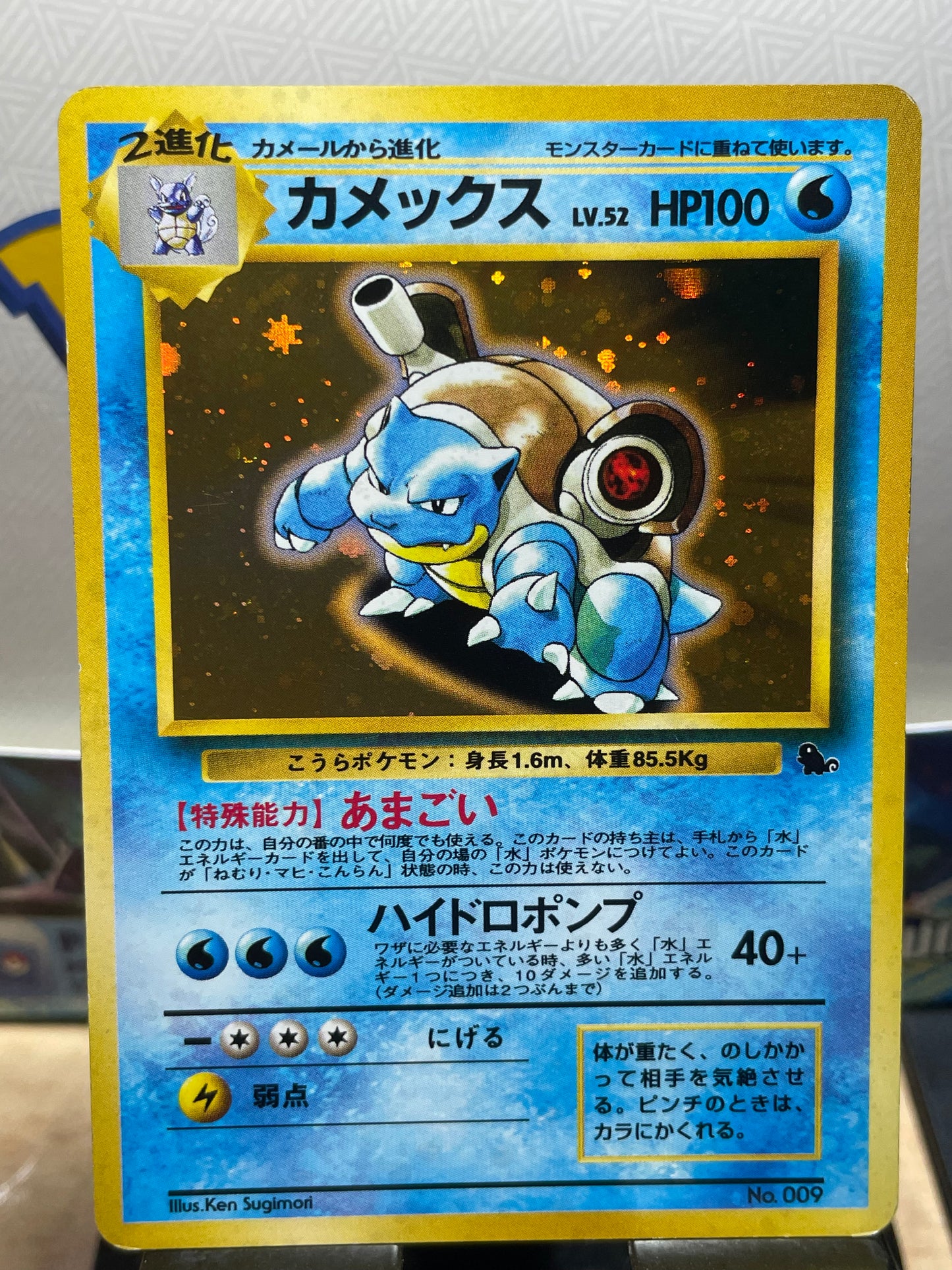 1999 Blastoise #9 Squirtle Deck (JP) [LP-]