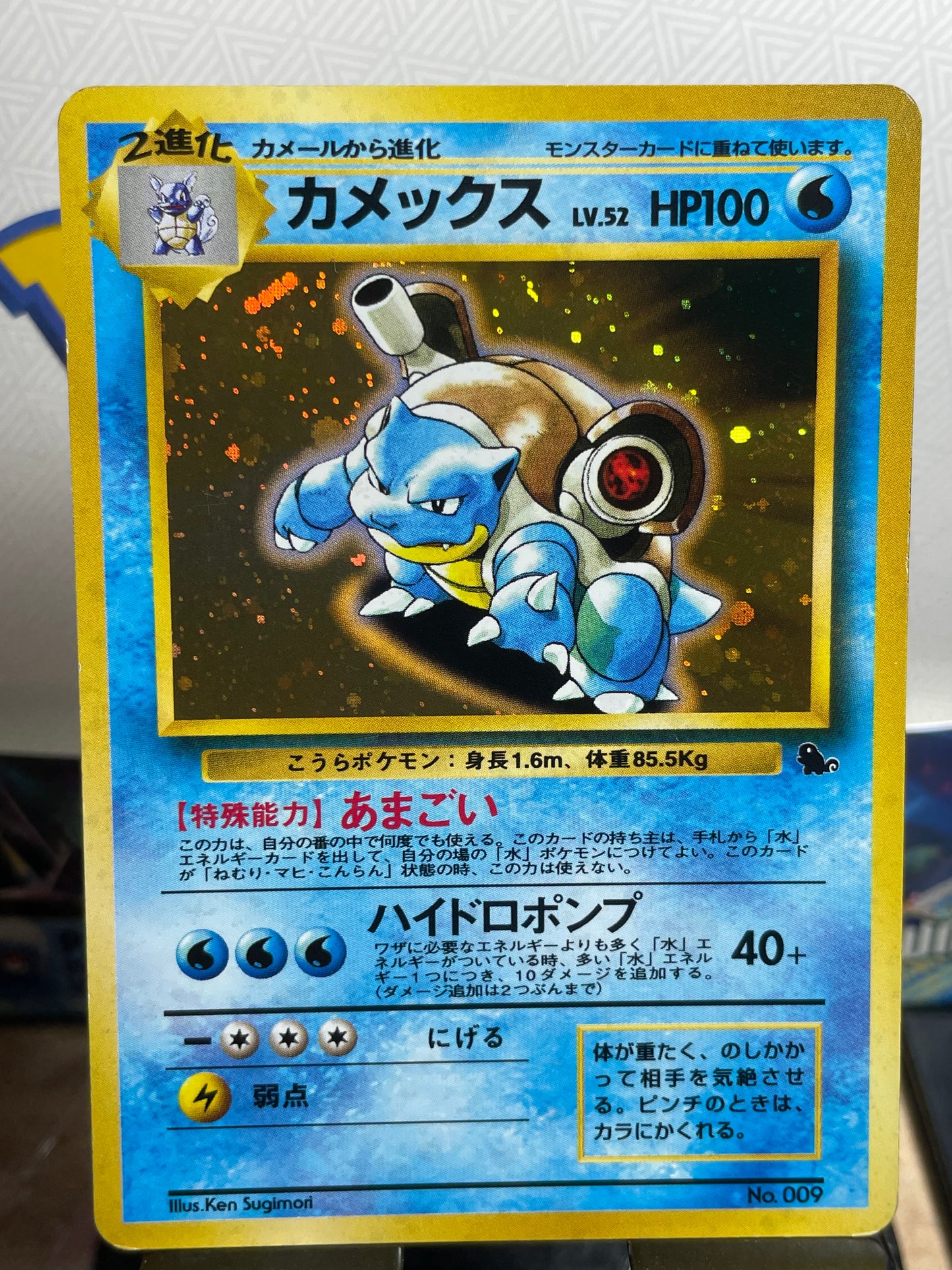 1999 Blastoise #9 Squirtle Deck (JP) [LP-]