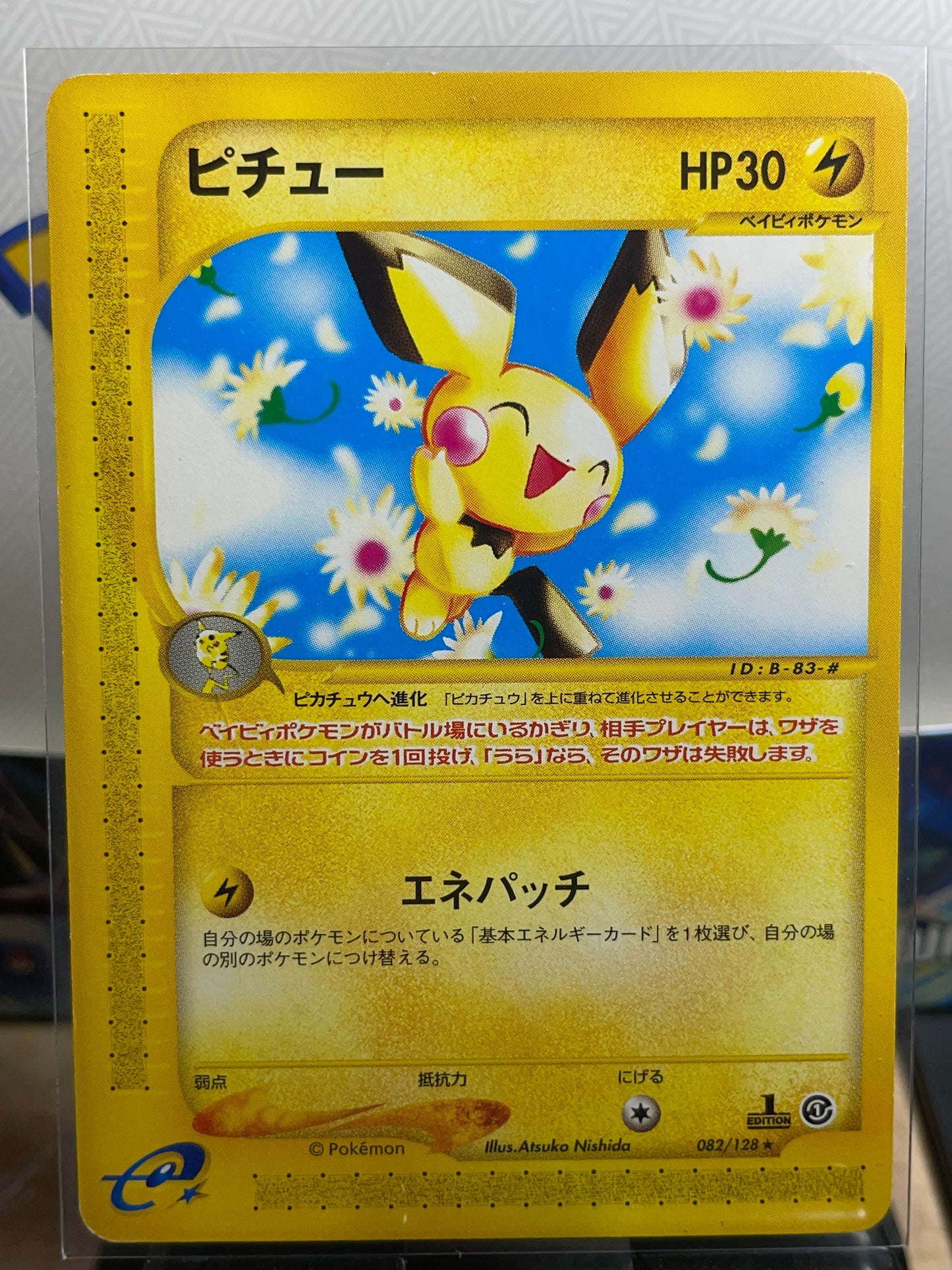 2001 Pichu [1st Edition] #82 Expedition (JP) [LP+]