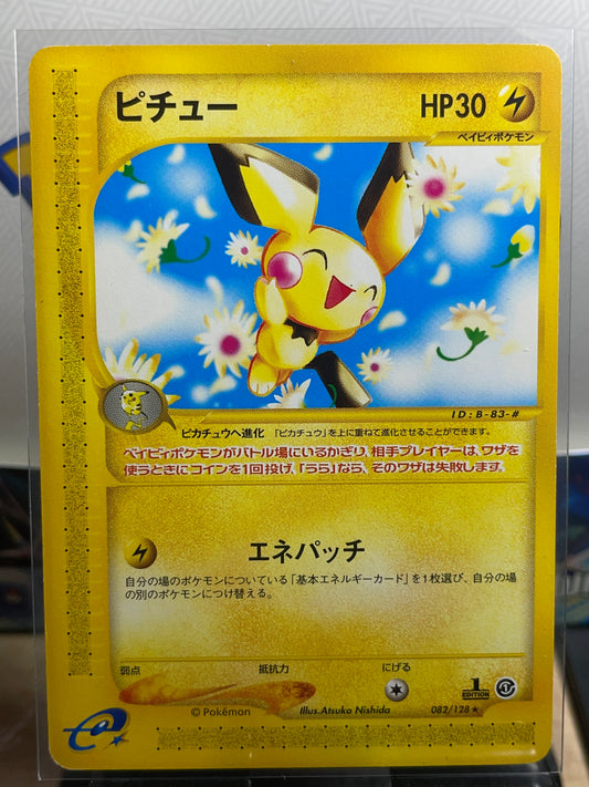 2001 Pichu [1st Edition] #82 Expedition (JP) [LP+]