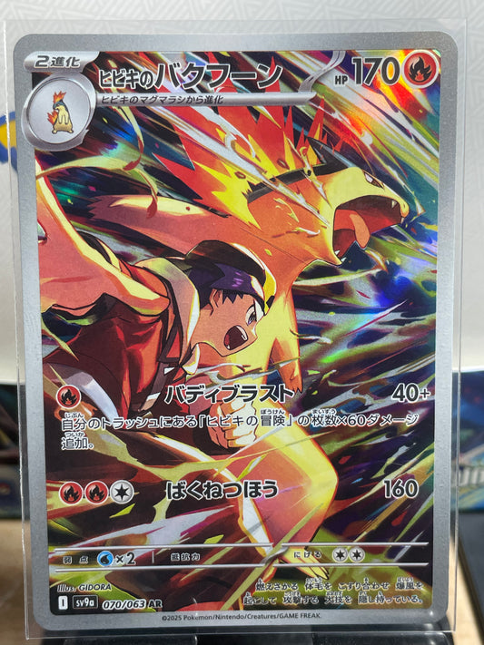 2025 Ethan's Typhlosion #70 Heat Wave Arena (JP) [NM]