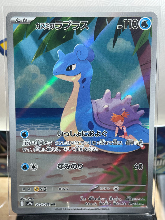 2025 Misty's Lapras #72 Heat Wave Arena (JP) [NM]