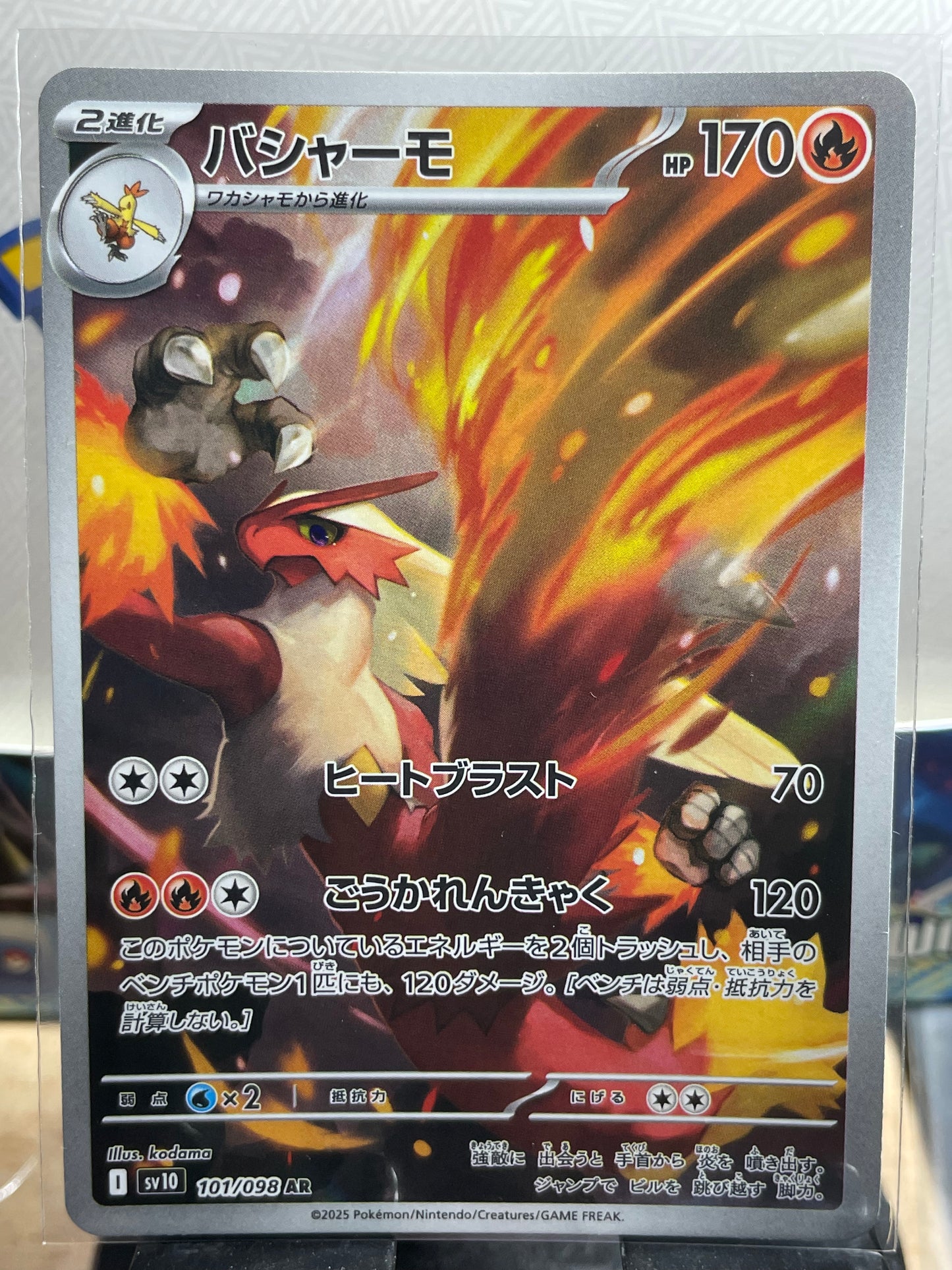 2025 Blaziken #101 Glory of Team Rocket (JP) [NM]