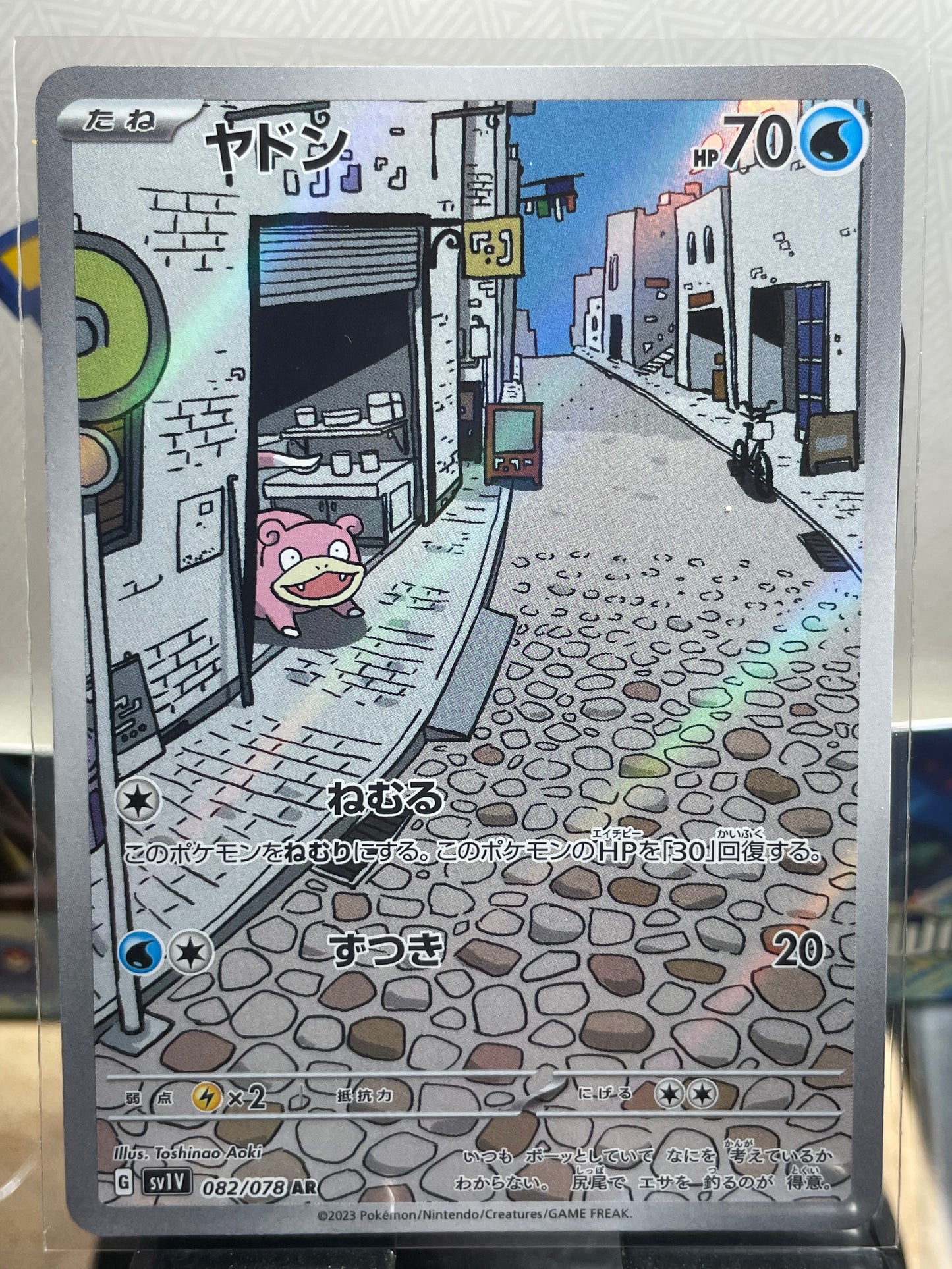 2023 Slowpoke #82 Violet Ex (JP) [NM]