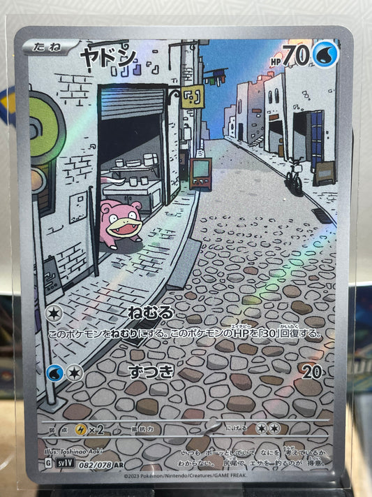 2023 Slowpoke #82 Violet Ex (JP) [NM]