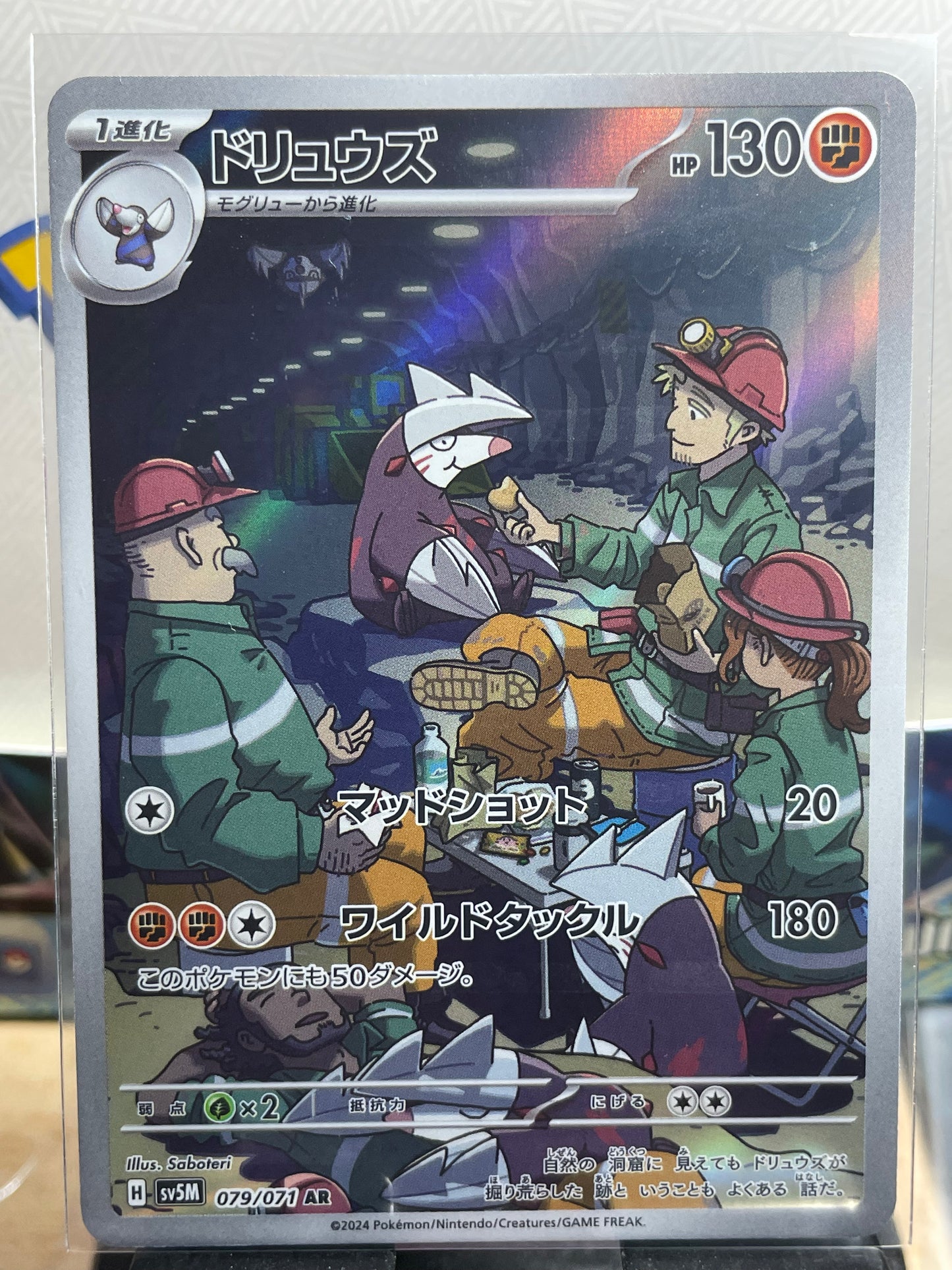 2024 Excadrill #79 Cyber Judge (JP) [NM]