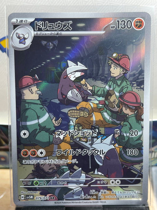 2024 Excadrill #79 Cyber Judge (JP) [NM]