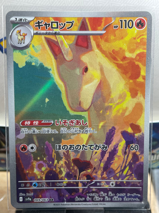 2025 Rapidash #69 Heat Wave Arena (JP) [NM]
