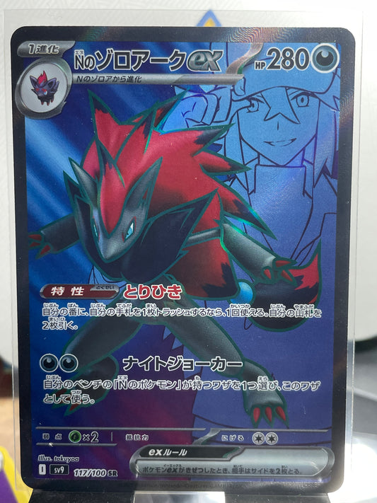 2025 N's Zoroark ex #117 Battle Partners (JP) [NM]