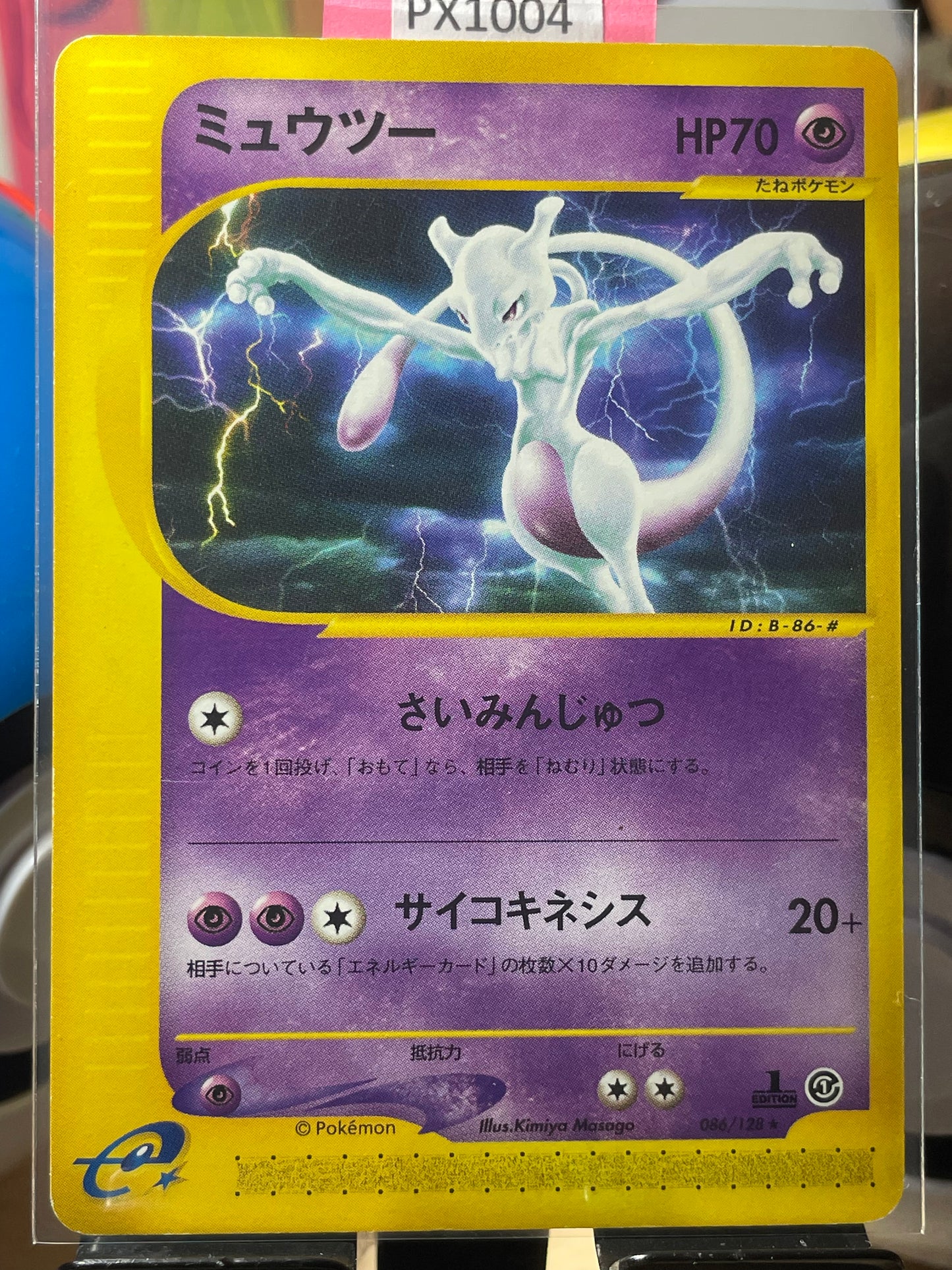 2001 Mewtwo [1st Edition] #86 Expedition (JP) [LP+]
