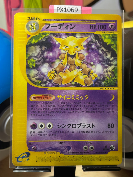 2001 Alakazam [1st Edition] #84 Expedition (JP) [LP+]
