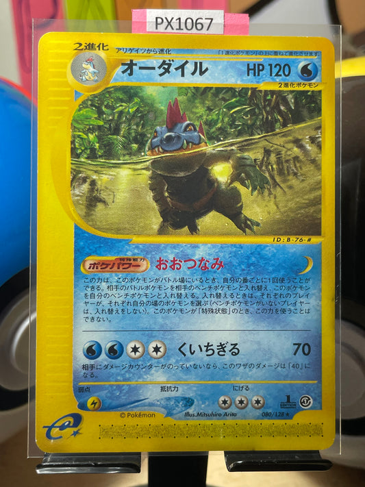 2001 Feraligatr [1st Edition] #80 Expedition (JP) [NM-]