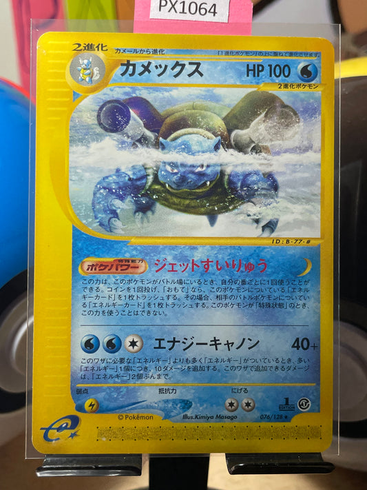 2001 Blastoise [1st Edition] #76 Expedition (JP) [NM-]