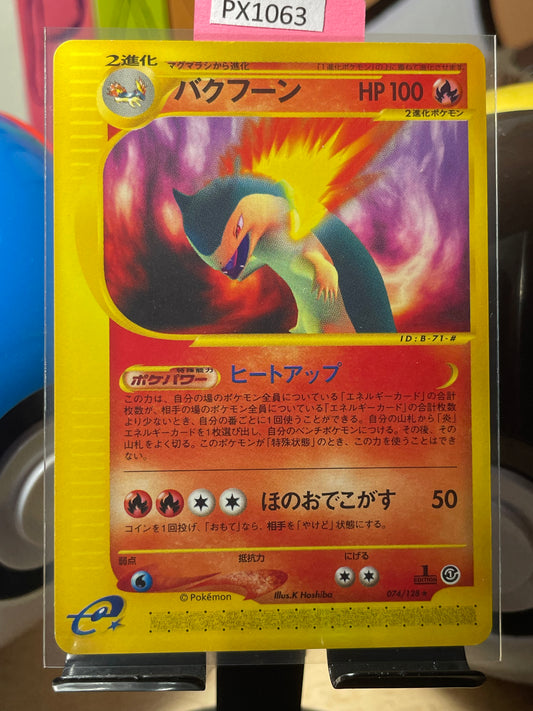 2001 Typhlosion [1st Edition] #74 Expedition (JP) [NM-]