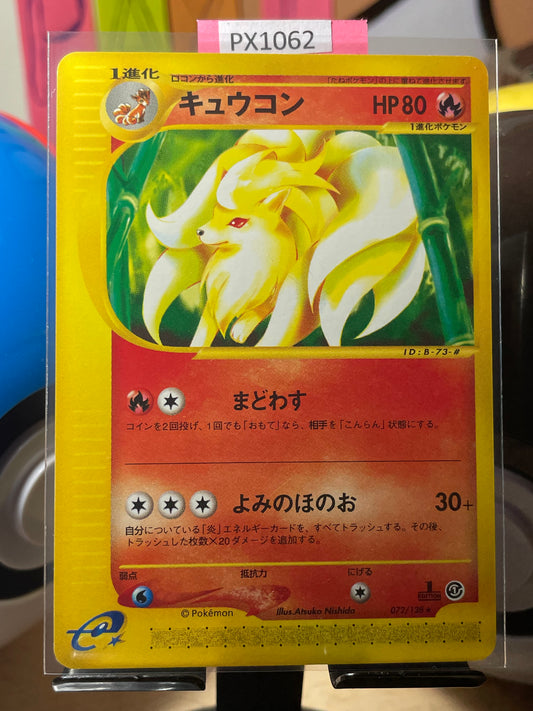 2001 Ninetales [1st Edition] #72 Expedition (JP) [NM-]