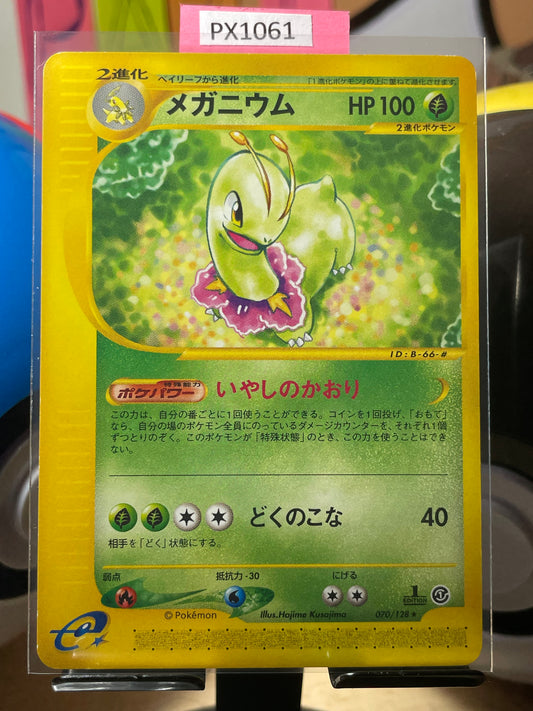 2001 Meganium [1st Edition] #70 Expedition (JP) [LP+]