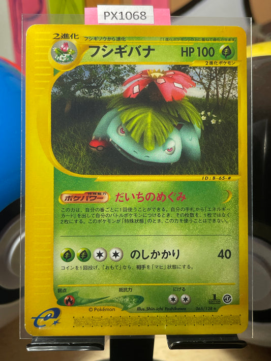 2001 Venusaur [1st Edition] #65 Expedition (JP) [NM]