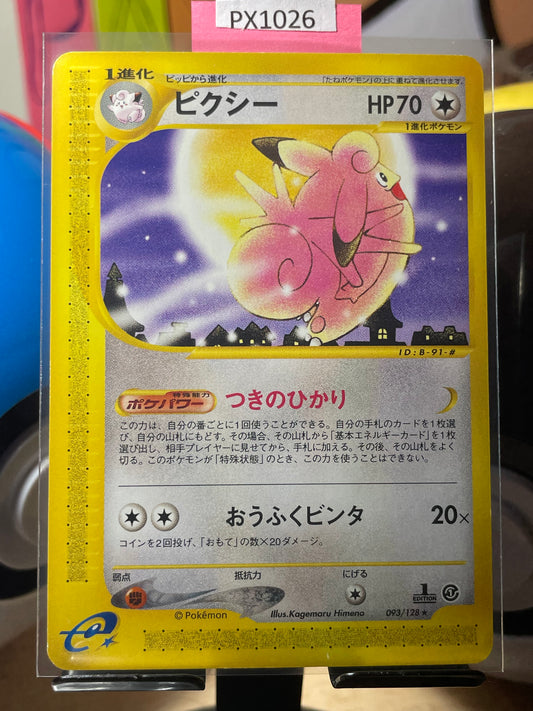 2001 Clefable [1st Edition] #93 Expedition (JP) [NM-]