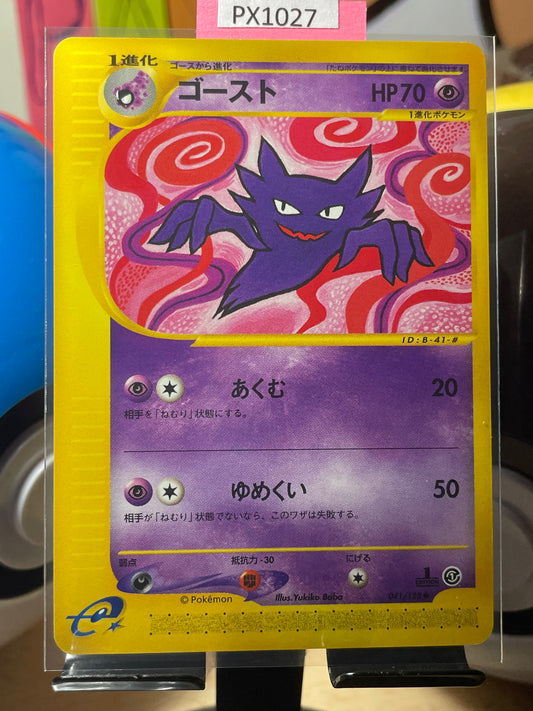 2001 Haunter [1st Edition] #41 Expedition (JP) [NM]