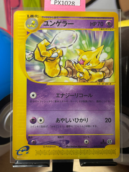 2001 Kadabra [1st Edition] #40 Expedition (JP) [NM-]