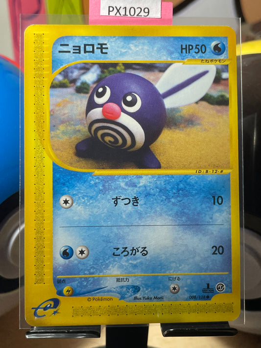 2001 Poliwag [1st Edition] #8 Expedition (JP) [NM]