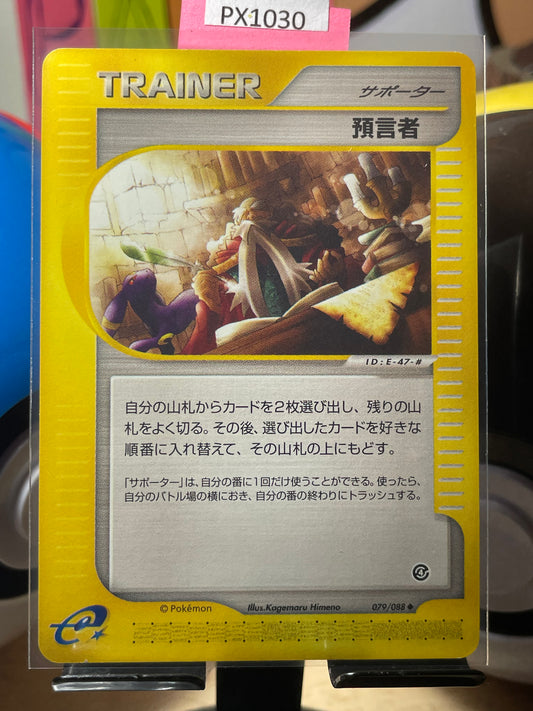 2002 Oracle #79 Split Earth (JP) [NM-]