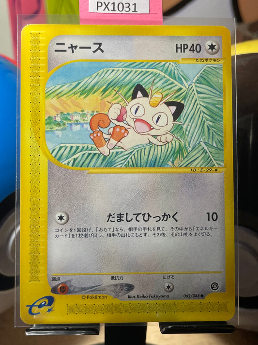 2002 Meowth #72 Split Earth (JP) [NM-]