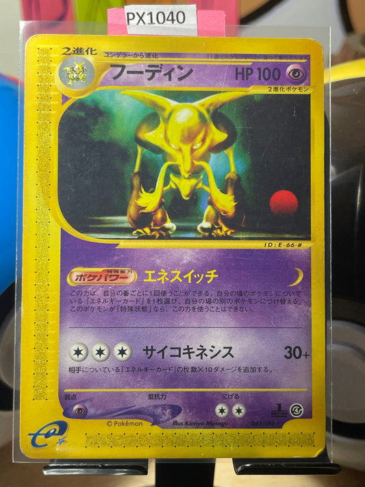 2002 Alakazam [1st Edition] #42 Split Earth (JP) [LP-]