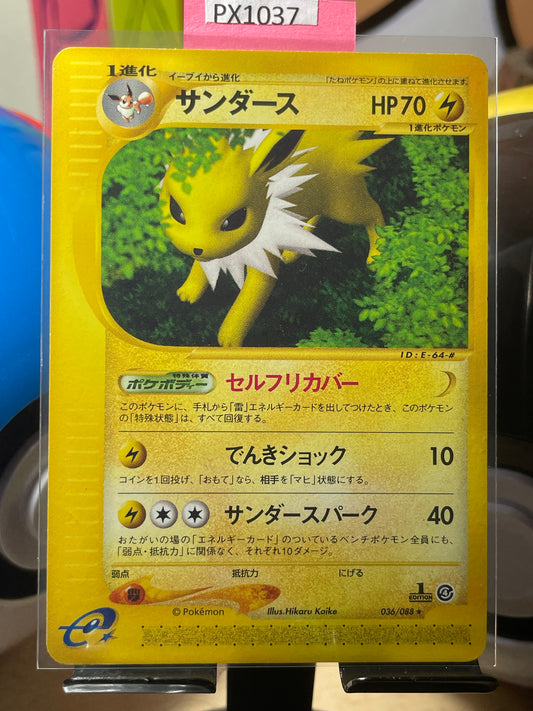 2002 Jolteon [1st Edition] #36 Split Earth (JP) [LP+]