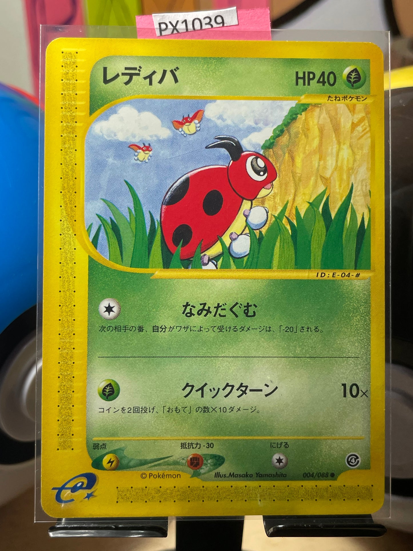 2002 Ledyba [1st Edition] #4 Split Earth (JP) [NM]