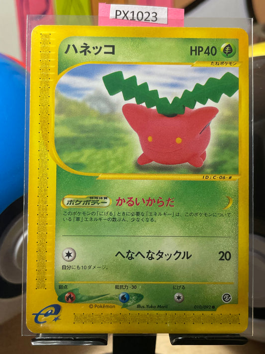 2002 Hoppip #10 Town on No Map (JP) [LP+]